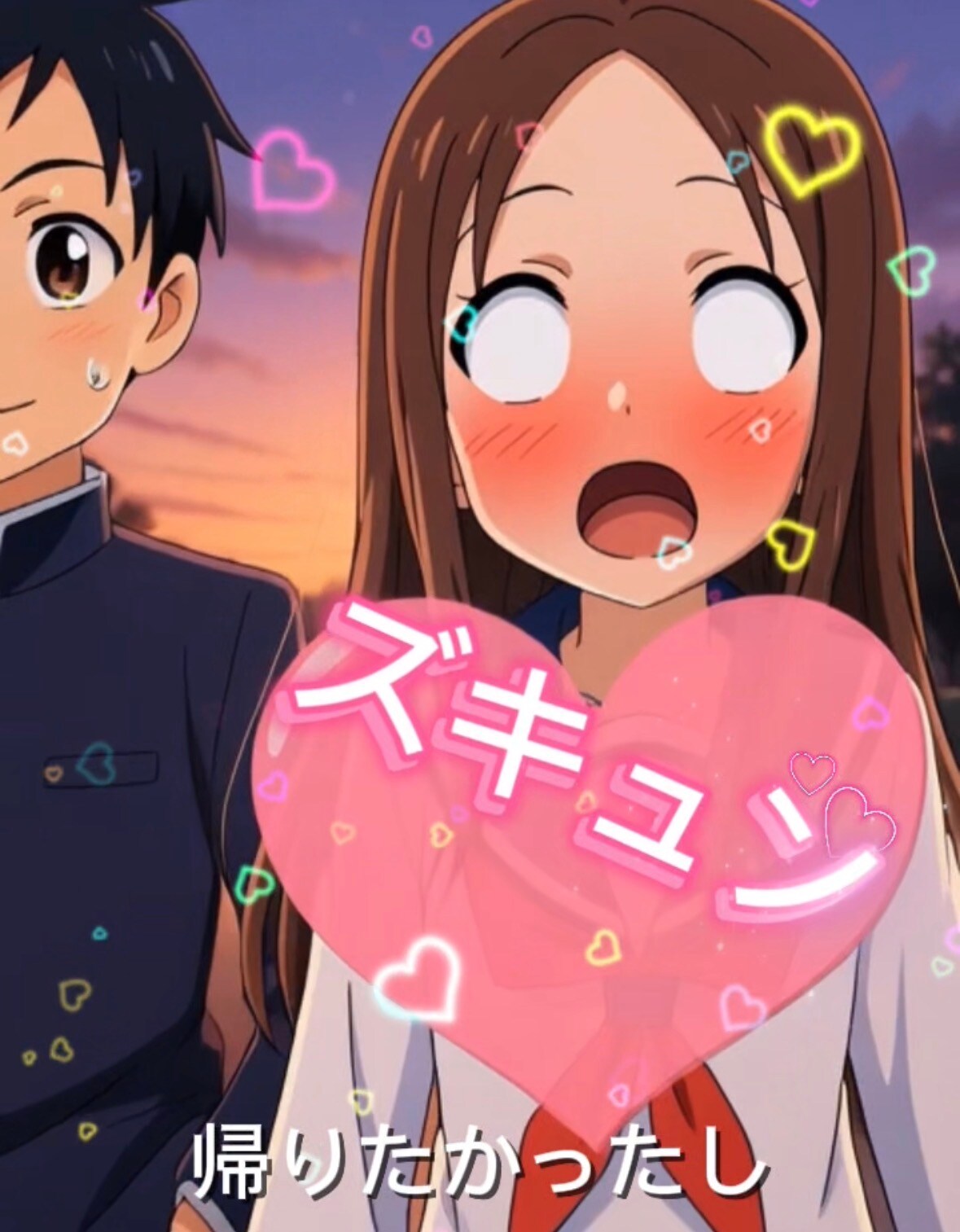 からかい上手の高木さん　クリティカル