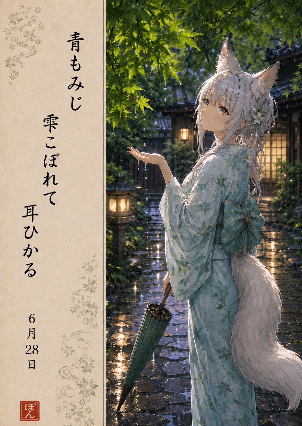 ケモミミ俳句