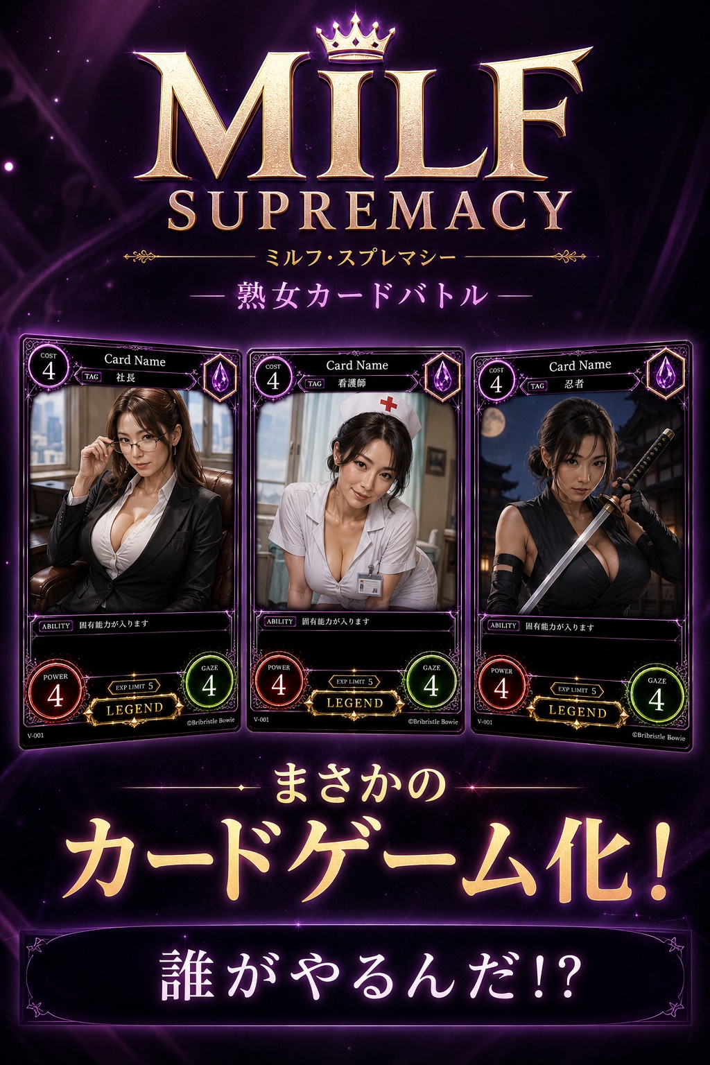 【TCG】ミルフスプレマシー
