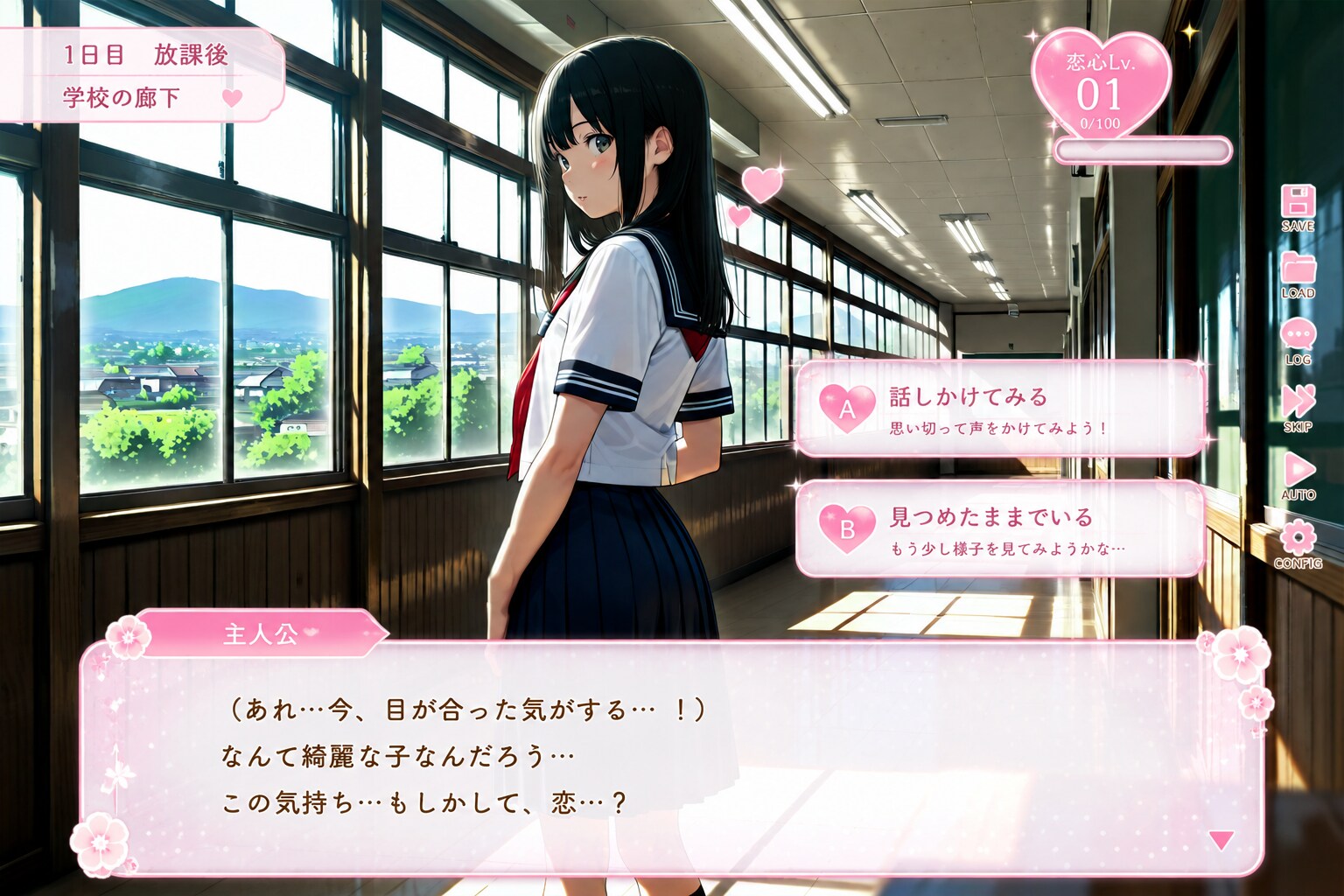 出会い