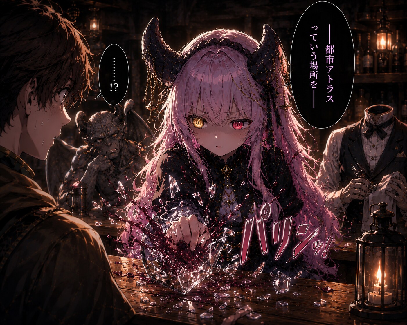 【天秤の悪魔】第7話