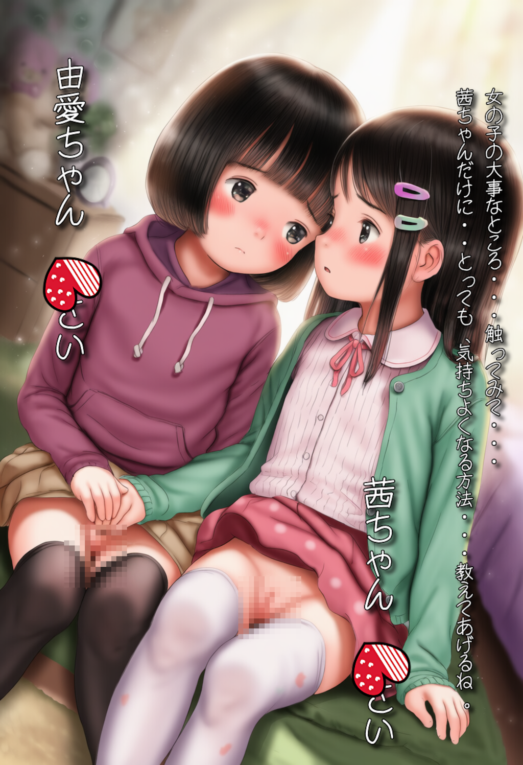 【PromptComイラスト集紹介】2025/10/26『緊張しないで。大丈夫、すぐに気持ちよくなるから・・』☆