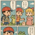 エンディングまで泣いたら駄目の、くにへかえるんだな2 4枚目