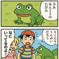 エンディングまで泣いたら駄目の、くにへかえるんだな2 2枚目