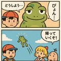 エンディングまで泣いたら駄目の、くにへかえるんだな2 3枚目