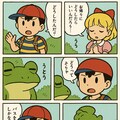 エンディングまで泣いたら駄目の、くにへかえるんだな2 5枚目