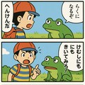 エンディングまで泣いたら駄目の、くにへかえるんだな2 6枚目