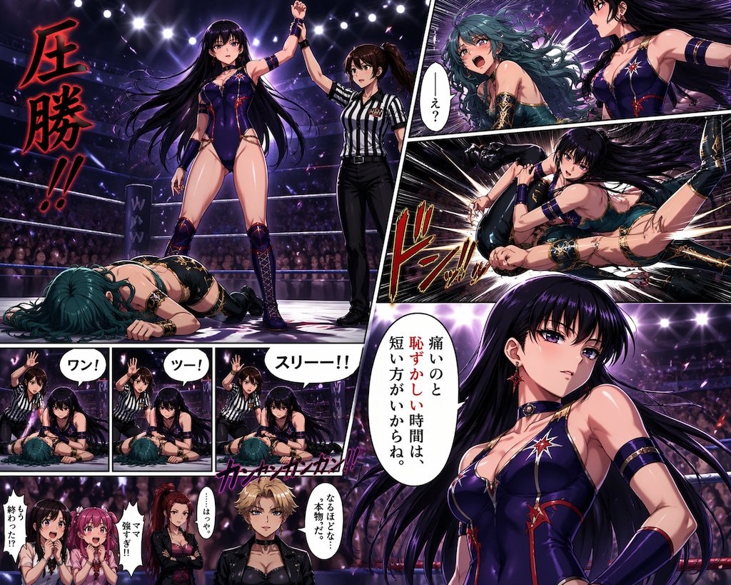 火野レイ伝説２第18話