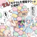 もちまるタワー全消し完了⁉️ 2枚目