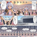 リコちゃん達と遊ぶ司令のウェブトゥーン#∞3 7枚目