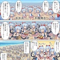 リコちゃん達と遊ぶ司令のウェブトゥーン#∞3 5枚目