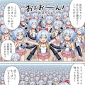 リコちゃん達と遊ぶ司令のウェブトゥーン#∞3 2枚目