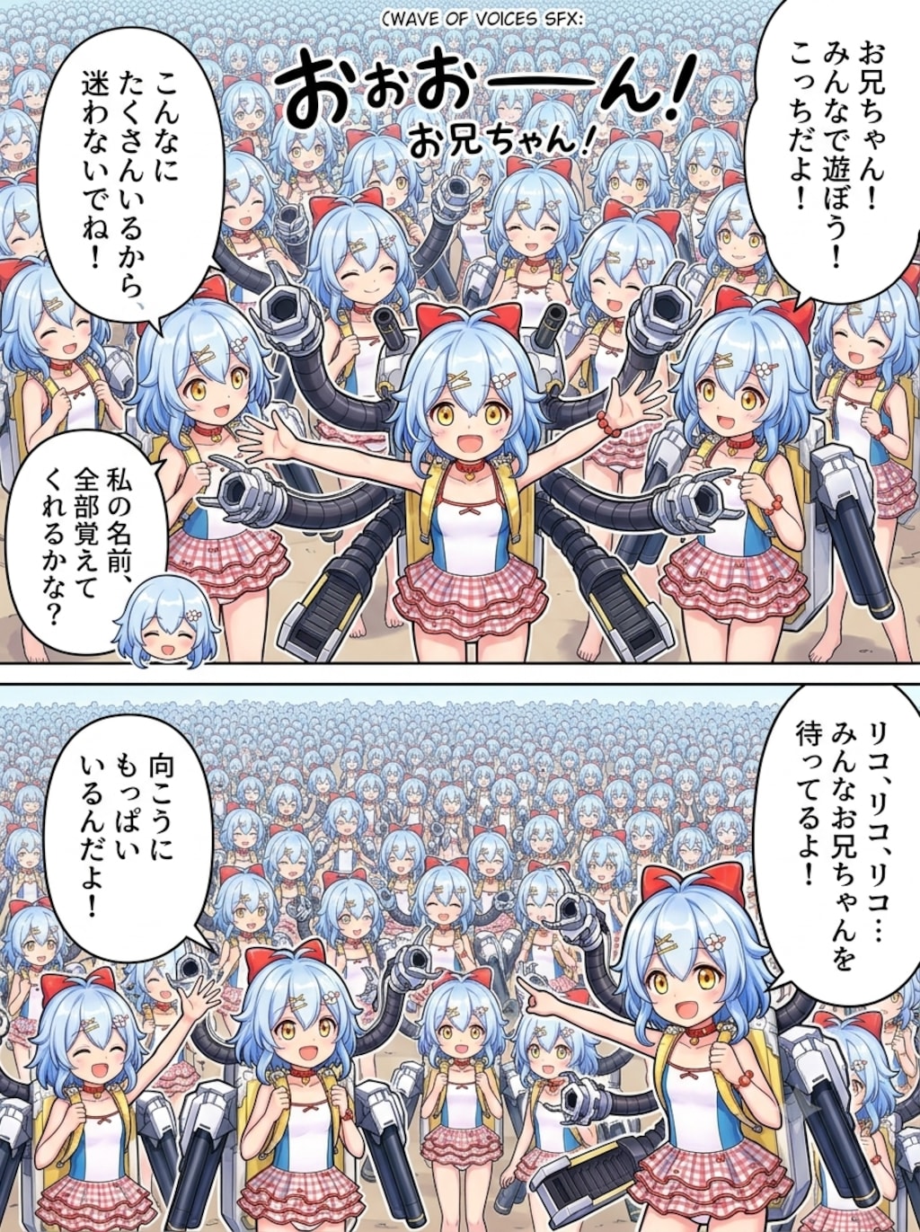 リコちゃん達と遊ぶ司令のウェブトゥーン#∞3