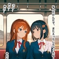 「みみここ！」第4話②「電車に揺られて」 8枚目