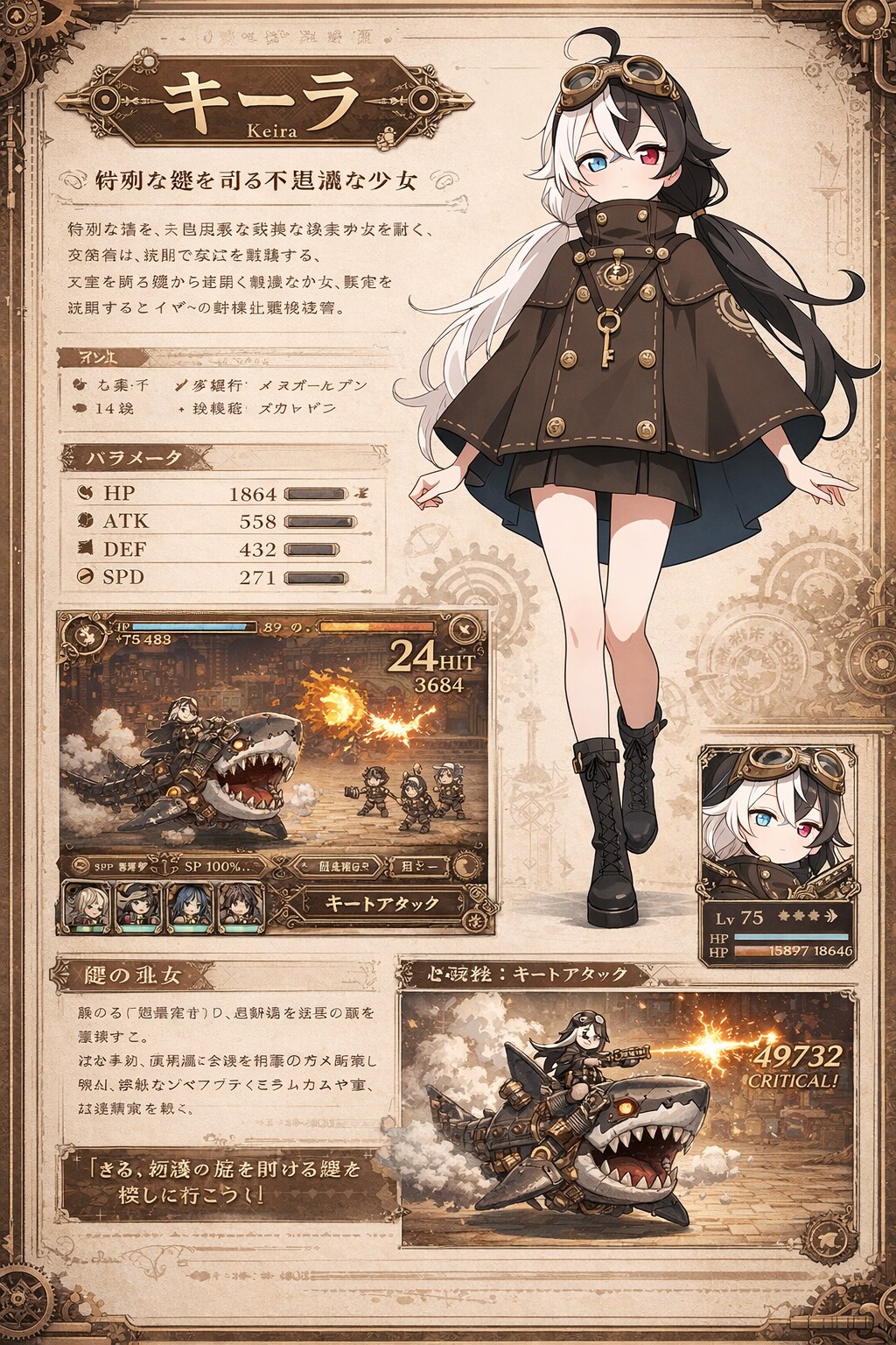 ソシャゲ風うちの子