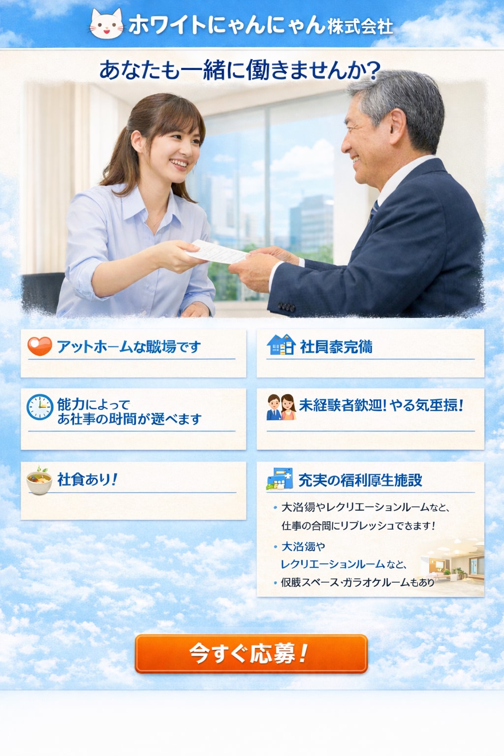 はたらきたくない求人募集広告