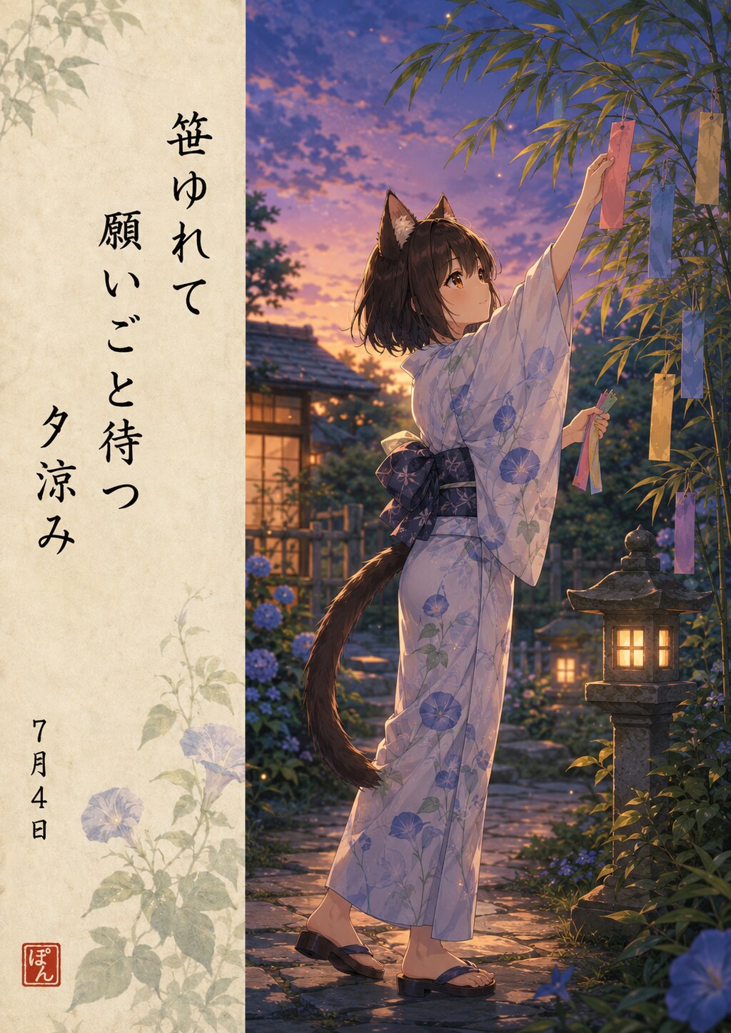 ケモミミ俳句