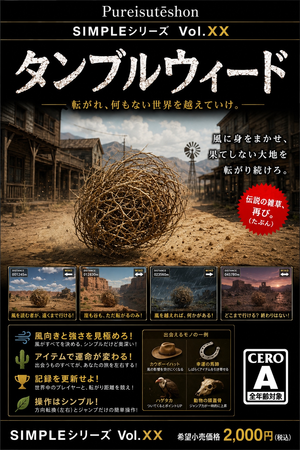 SIMPLEシリーズシリーズ