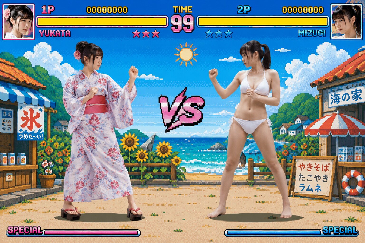 浴衣vs水着