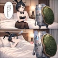 藍音ちゃんでウサギとカメ 4枚目