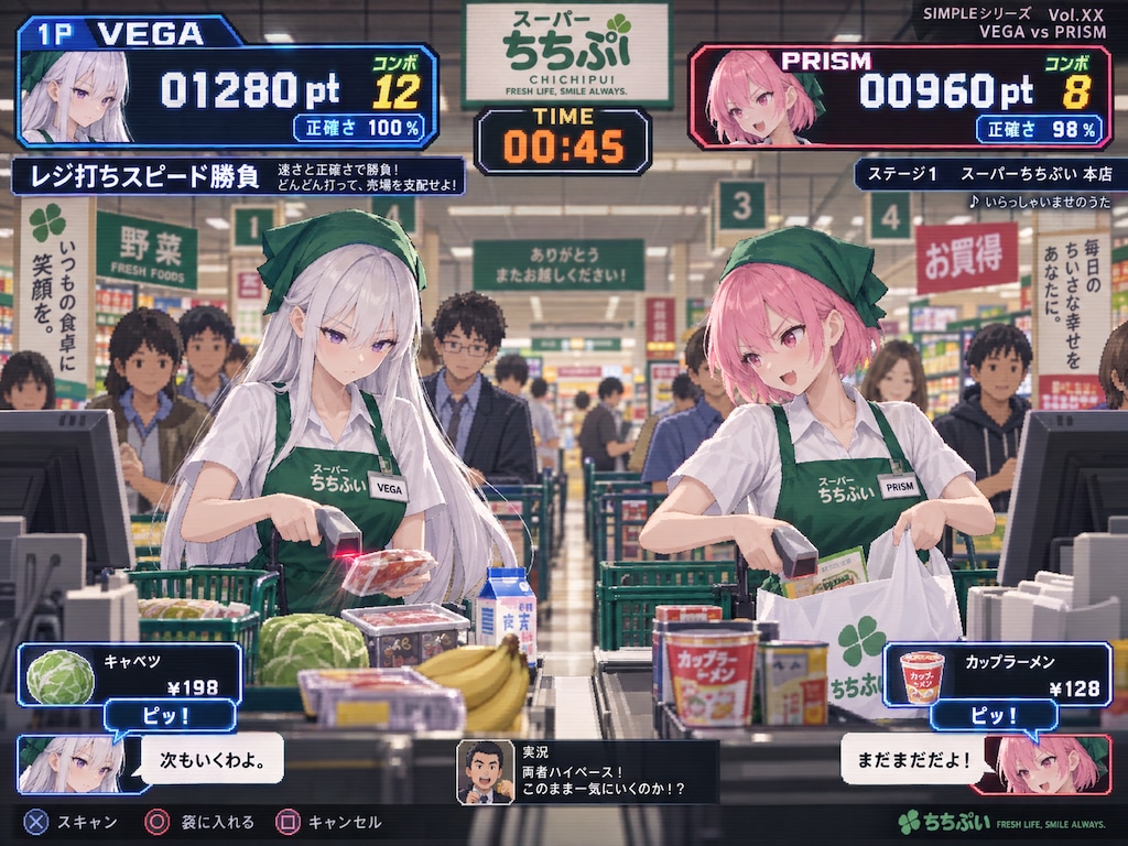 SIMPLEシリーズシリーズ