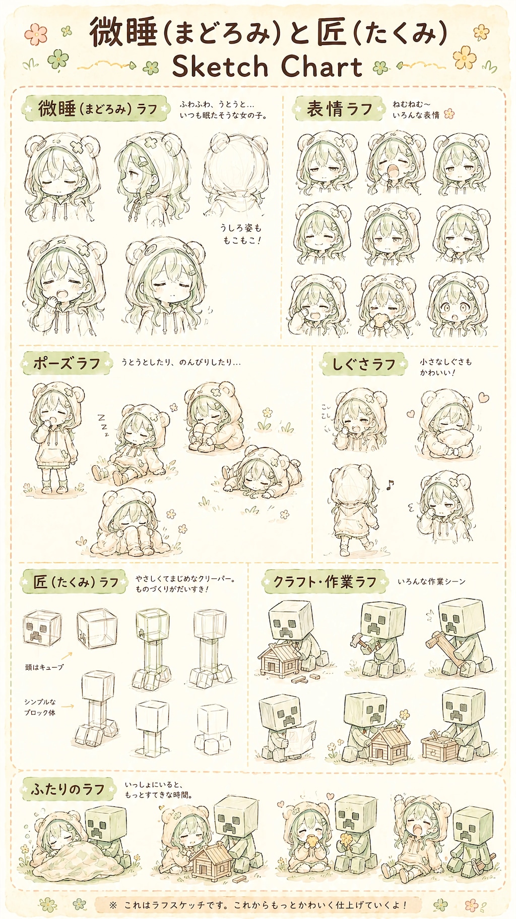 Crafting Quiet Happiness Together Vol.2