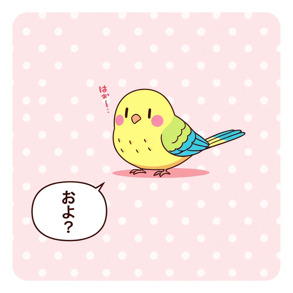 気まぐれインコ集
