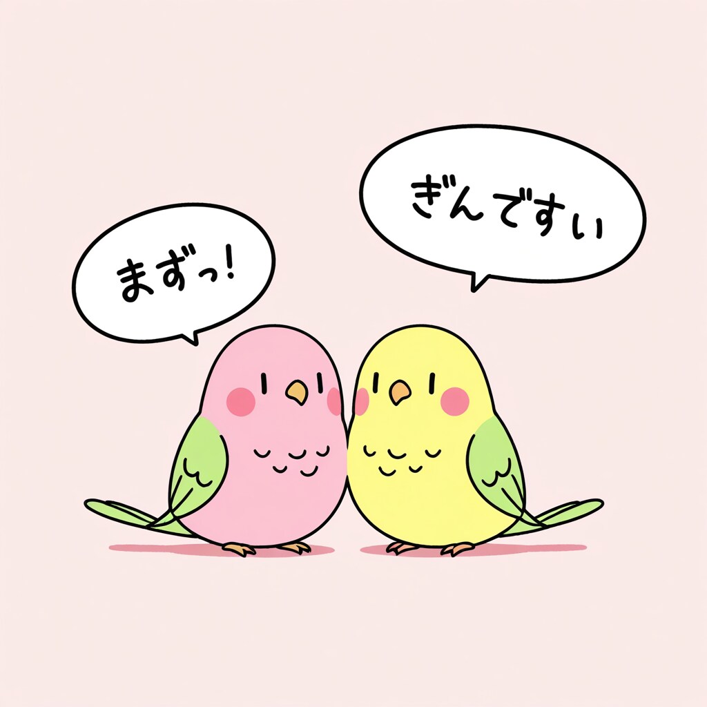 気まぐれインコ集