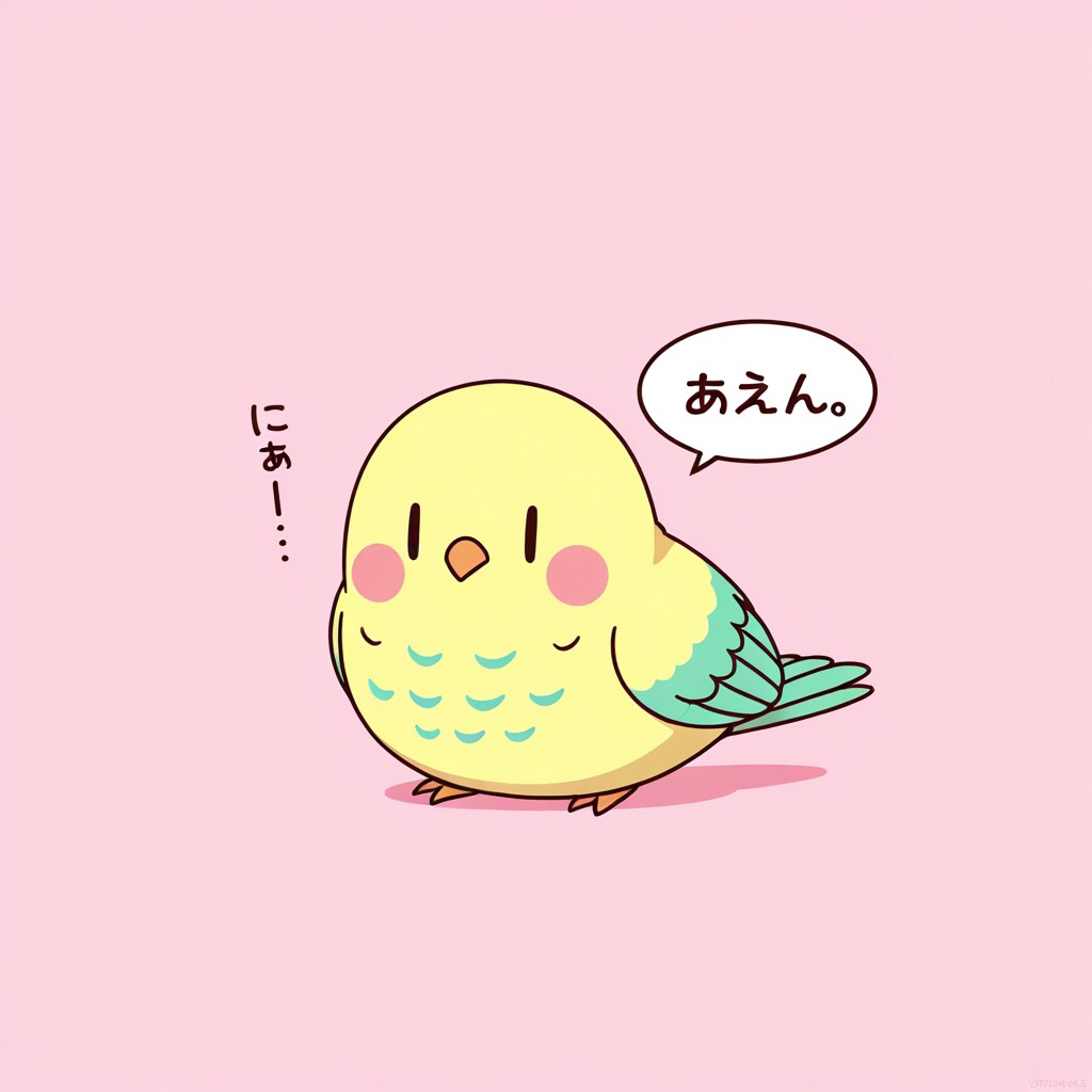 気まぐれインコ集