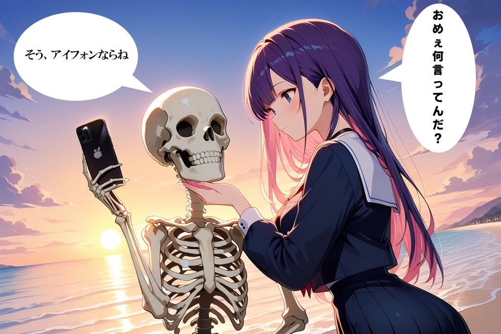 そう、アイフォンならね