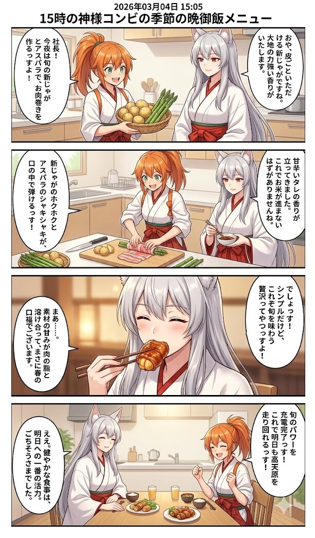 春の恵みの巻き巻き料理 | の人気AIイラスト・グラビア