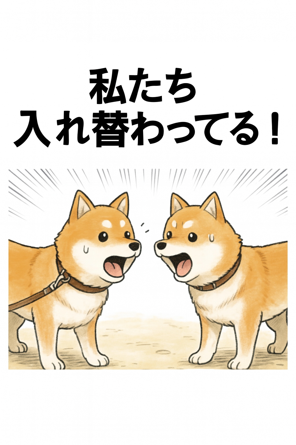 ［問題に回答］〇〇ってるー