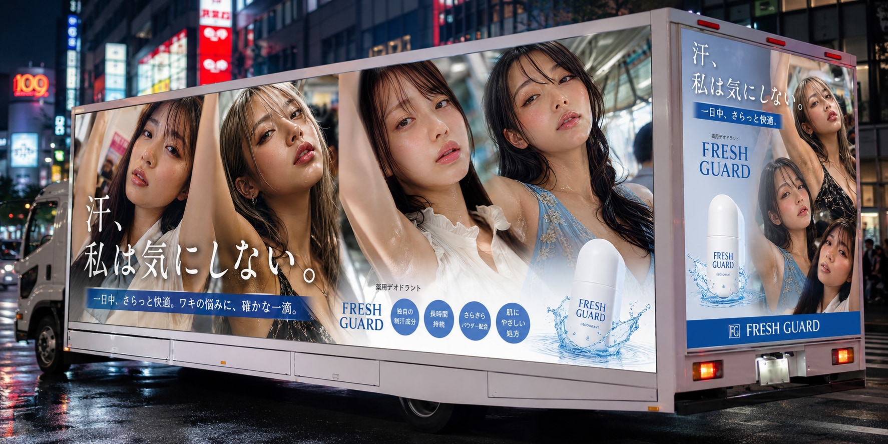 走る脇汗