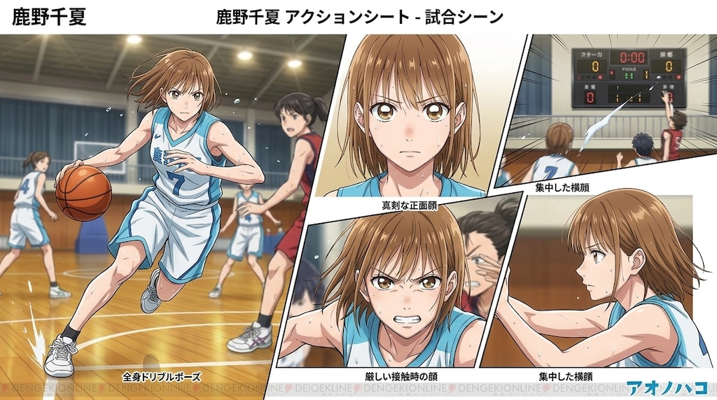 【お試し生成】アオノハコから、鹿野千夏ちゃんの試合風景を生成してみた。