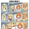 ミラさん‪とほのか 3枚目