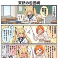 ミラさん‪とほのか 4枚目