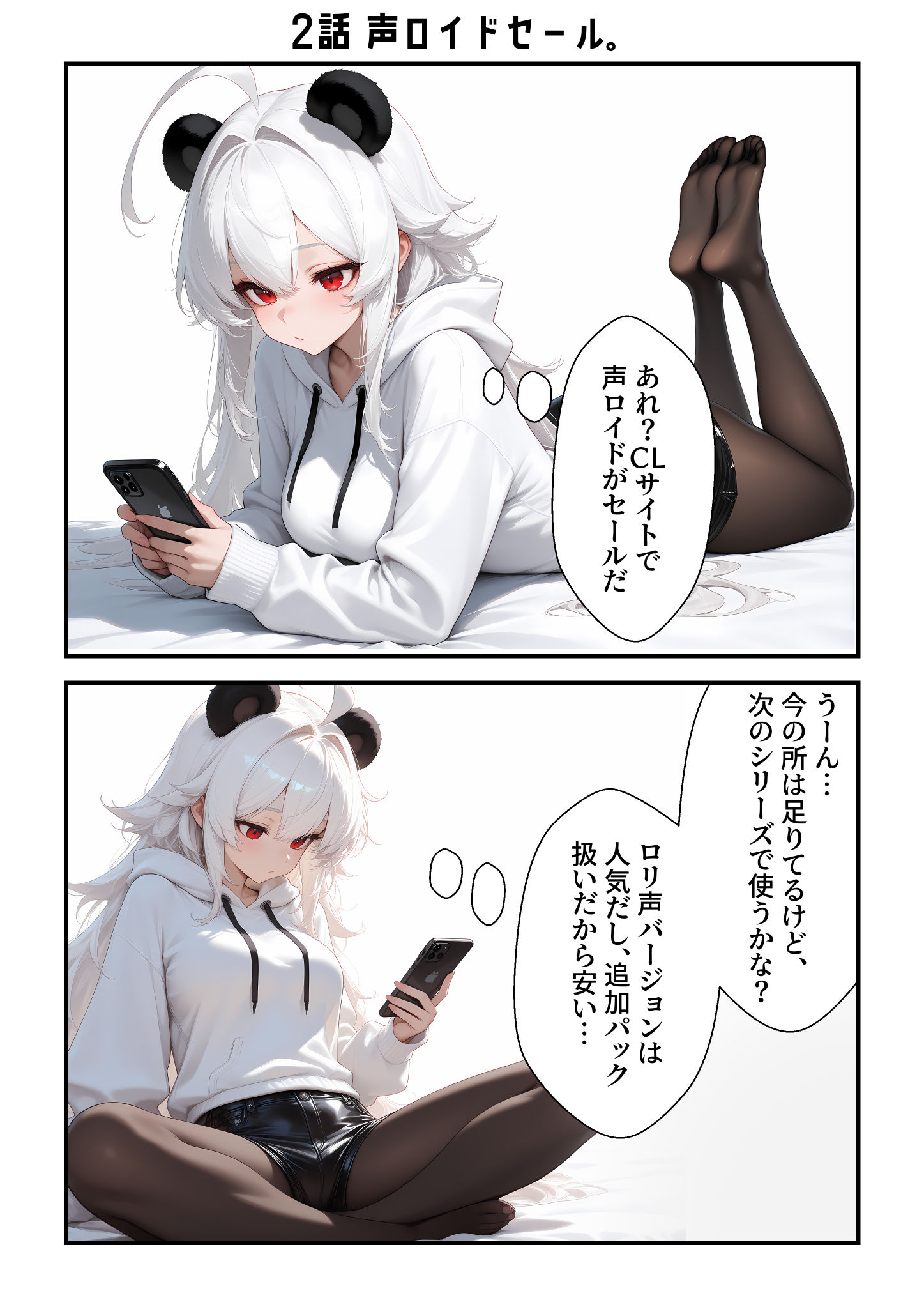 それでも世界は回っていく #2 | の人気AIイラスト・グラビア