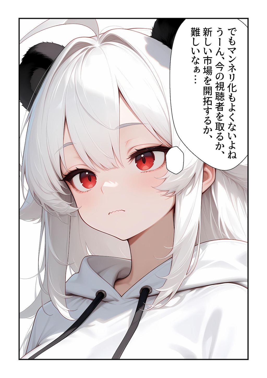 それでも世界は回っていく #2