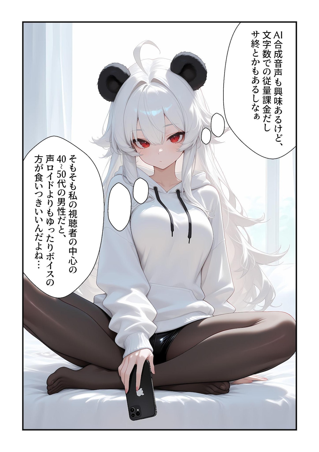 それでも世界は回っていく #2