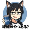 コーヒーくらいは、甘やかして 2枚目
