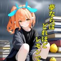 小説『レモンと本と春雨Lemoちゃん』【絵物語】 2枚目