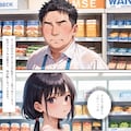🌰無料体験版🌰早熟なメスガキの私が、自ら？店主のオナホールになった話 1/3 4枚目