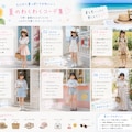 わくわく！夏コーデの年齢を下げていこう！ 5枚目