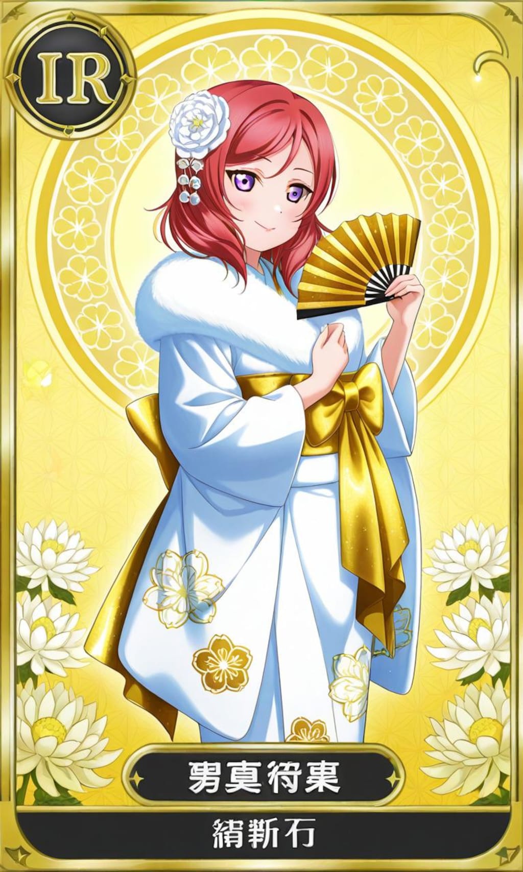 振り袖真姫ちゃん　詰め合わせ