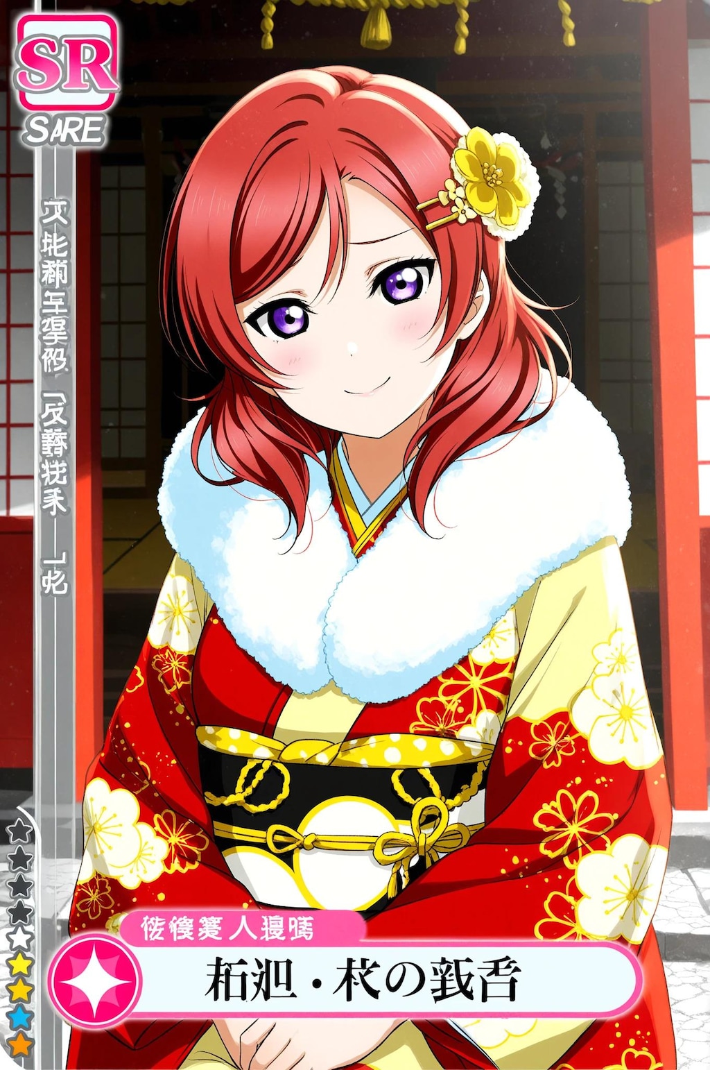 振り袖真姫ちゃん　詰め合わせ