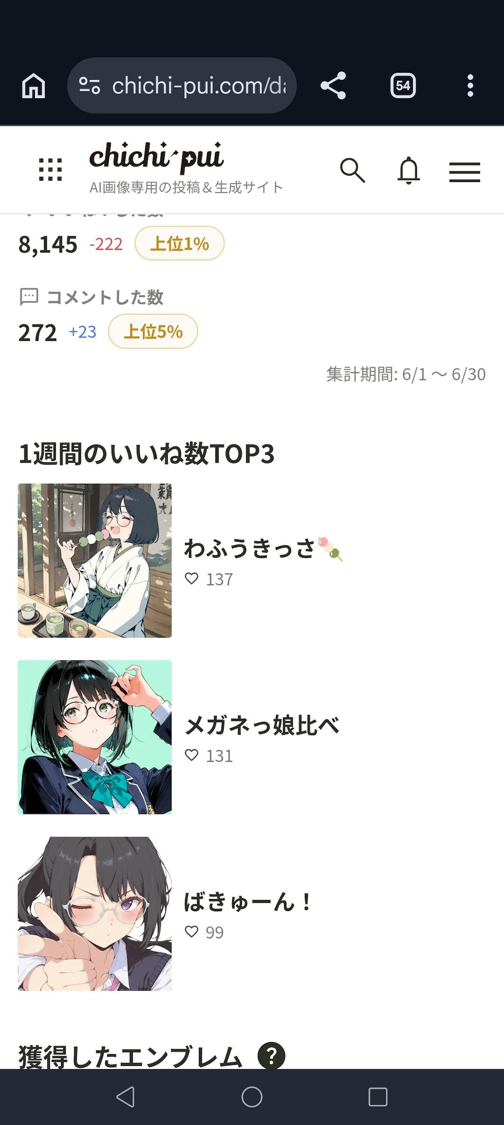 6月振り返り！