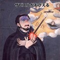 ざ 2枚目
