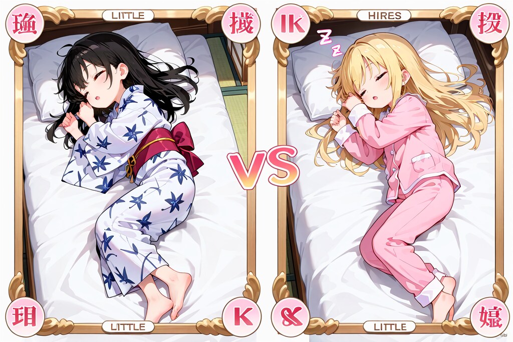 【対決】布団vsベッド！