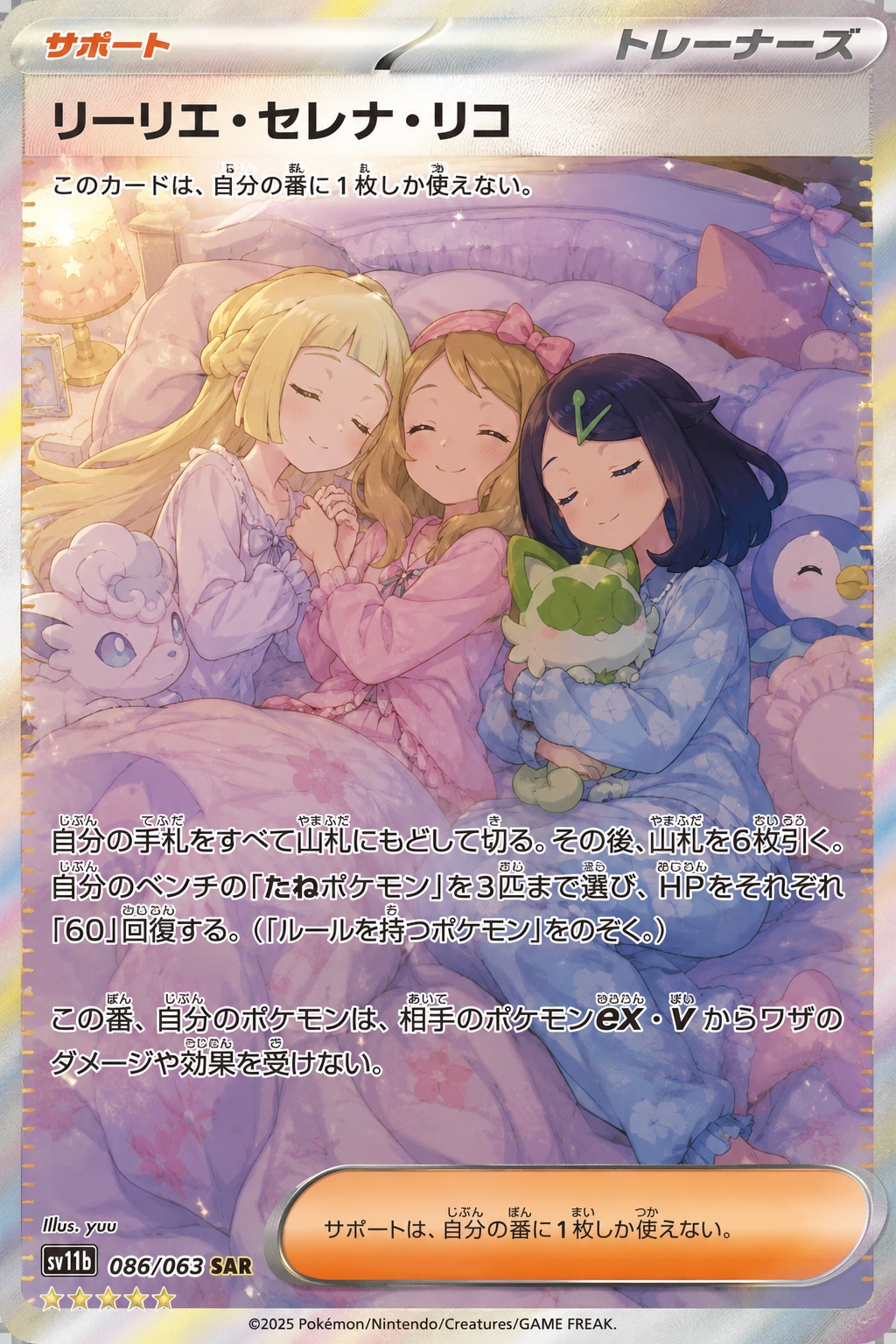ポケモン推しヒロインズ！！