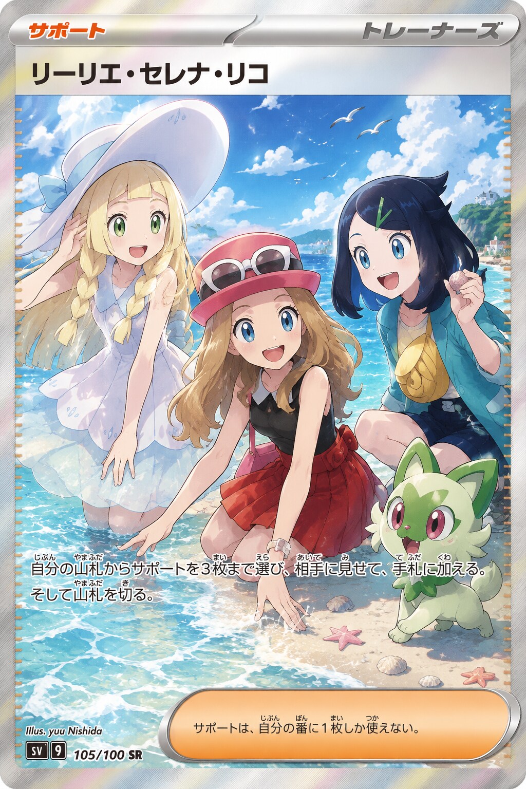 ポケモン推しヒロインズ！！